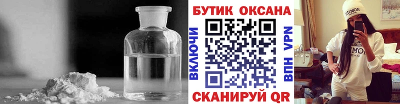 БУТИРАТ Butirat  где можно купить   Канаш 