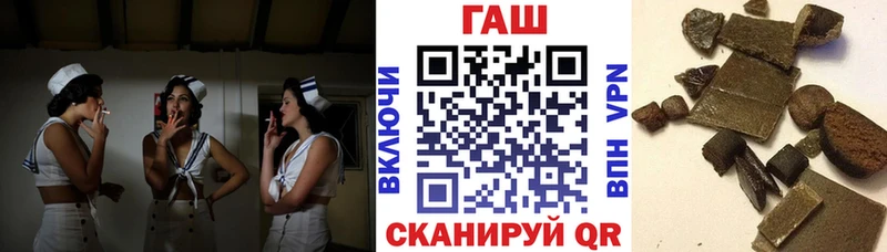 гидра ссылки  закладки  Канаш  Гашиш убойный 