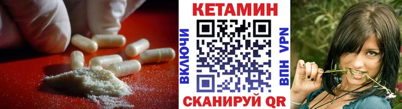 Кетамин VHQ Канаш