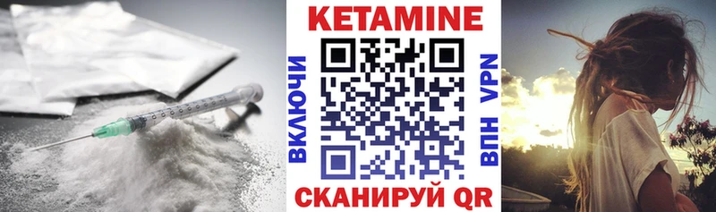 Кетамин VHQ  Канаш 