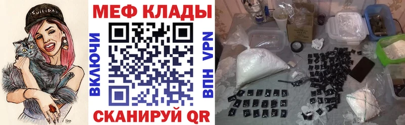 Мефедрон мука Канаш